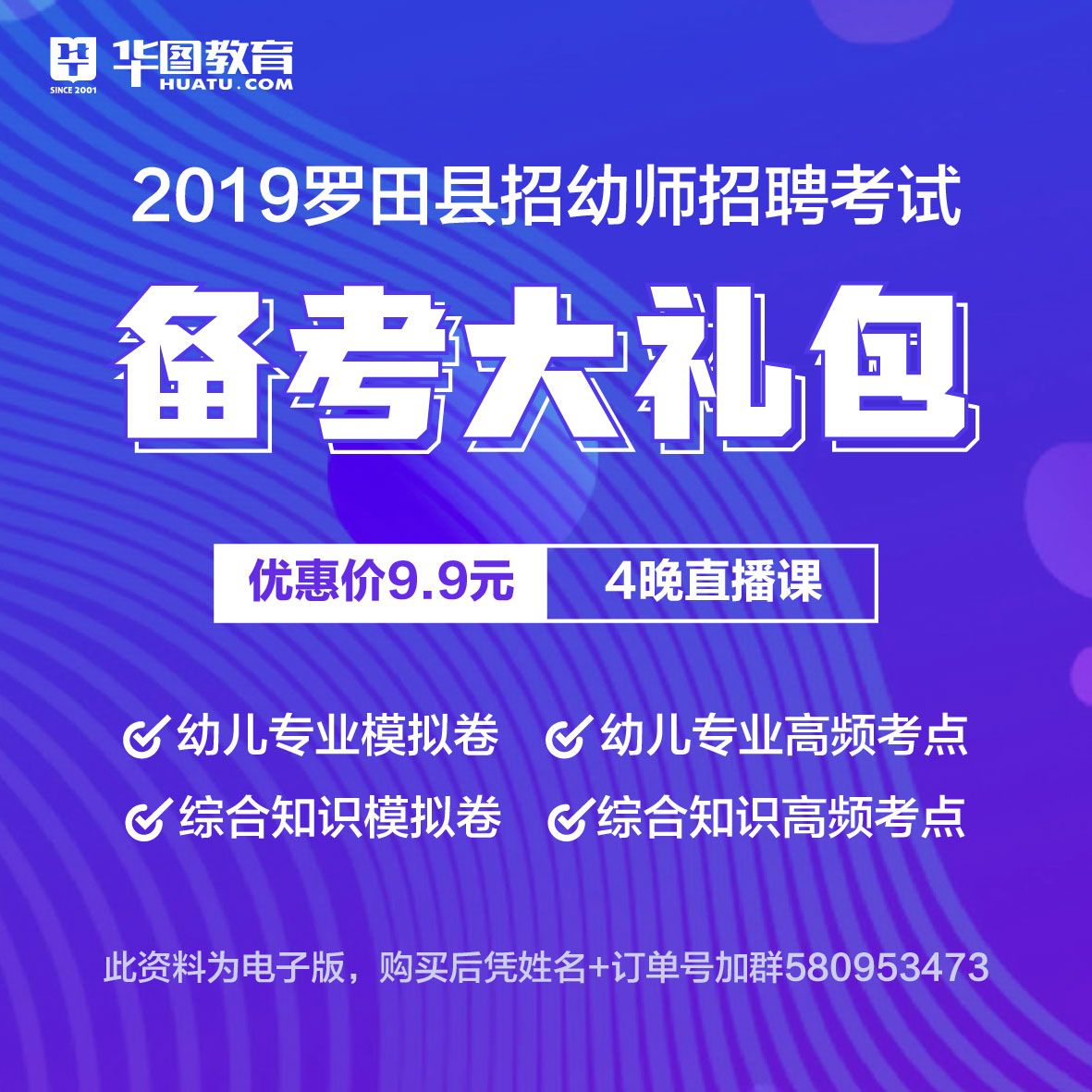 罗田最新招聘｜罗田招聘信息发布