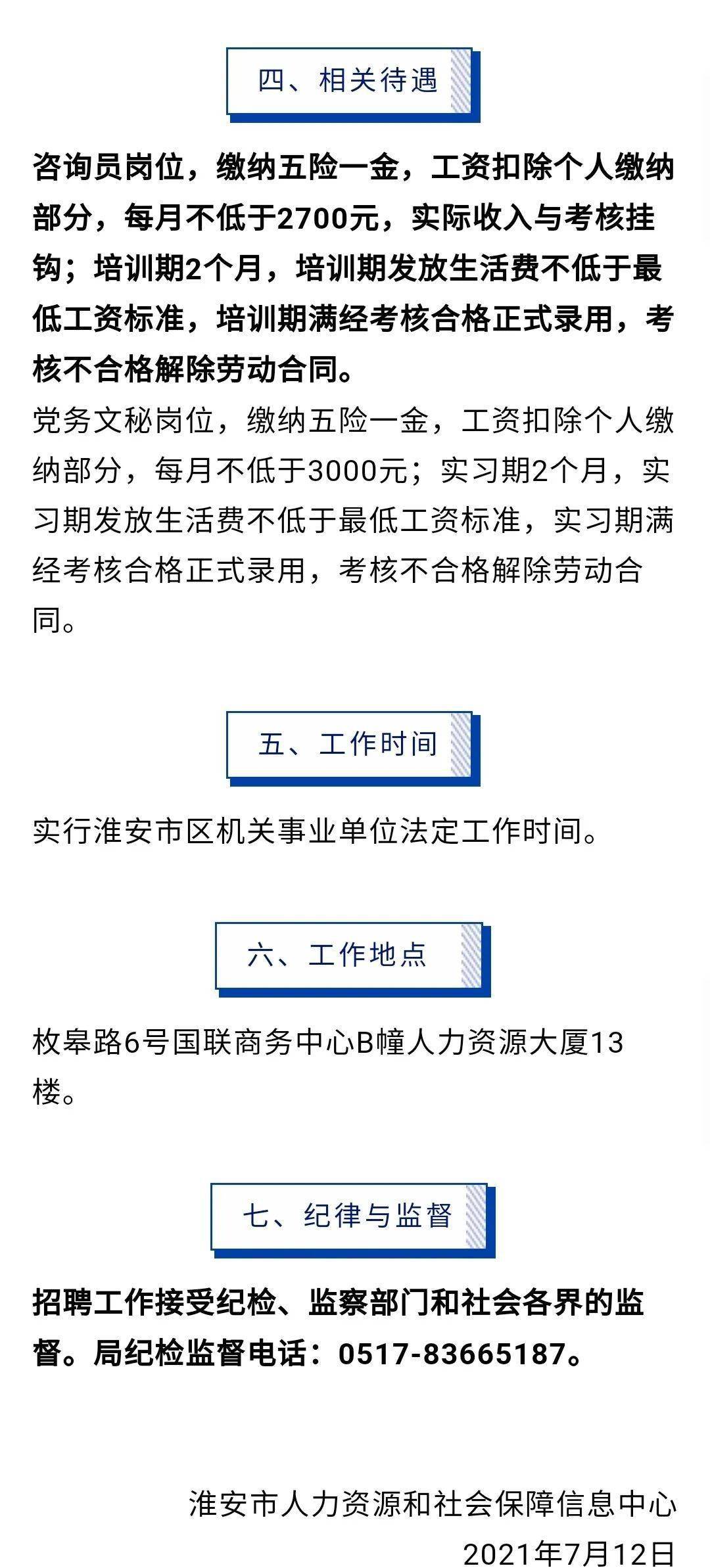 玉田最新招工都有哪些，玉田招聘信息汇总