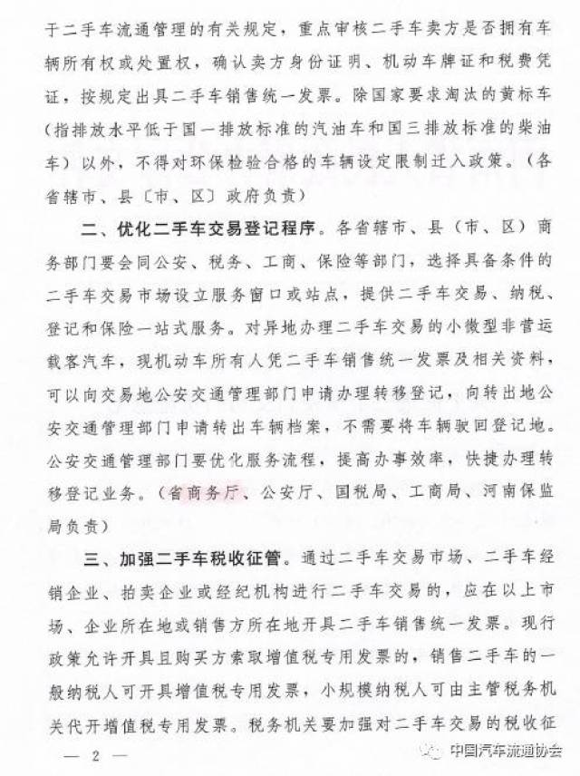 环保政策新动态