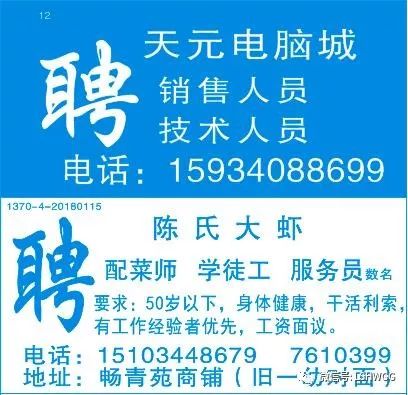 宁都招聘网最新招聘-宁都求职信息速递