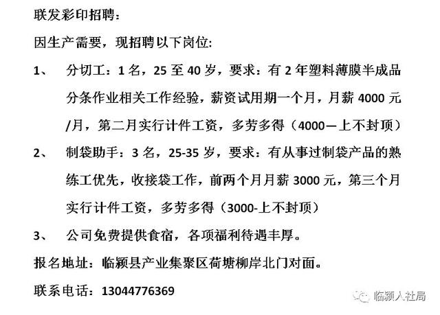 鲁丰铝箔博兴招聘信息发布