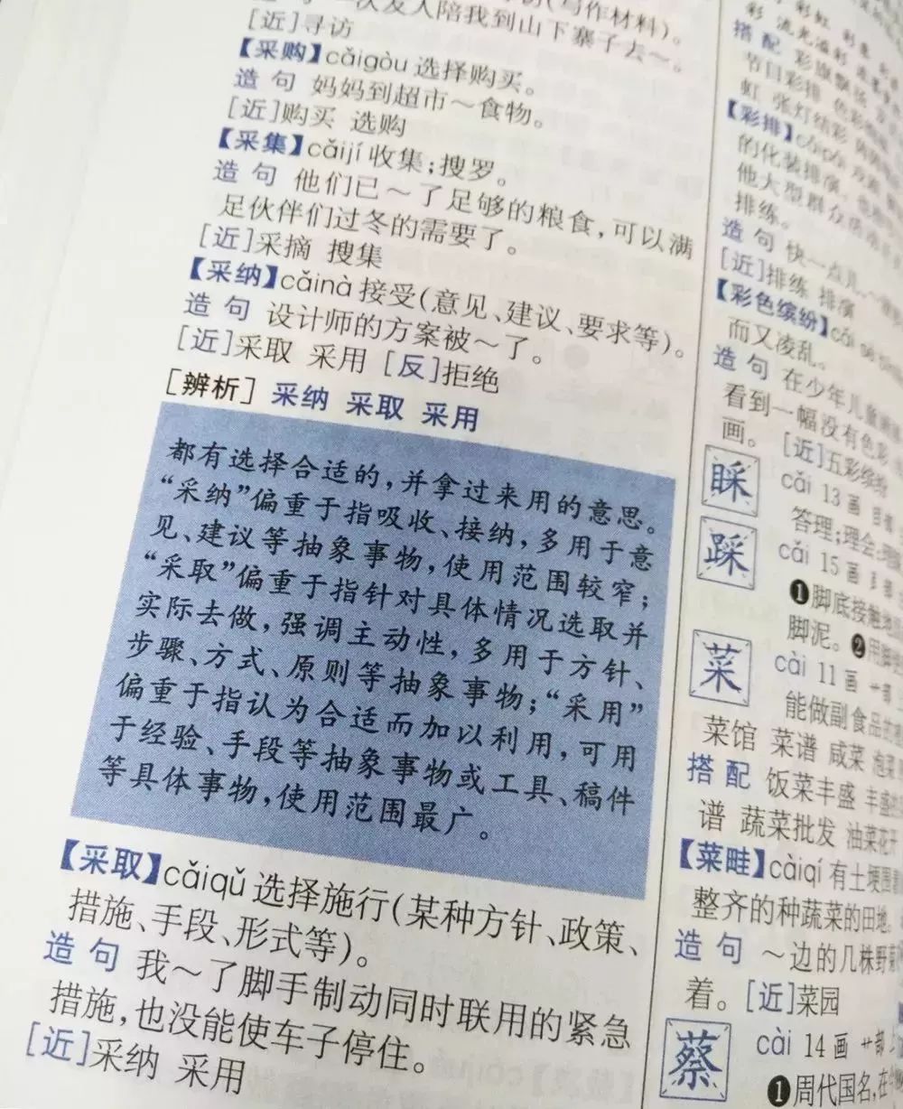 最新版的小学生字典｜全新升级版小学必备词典