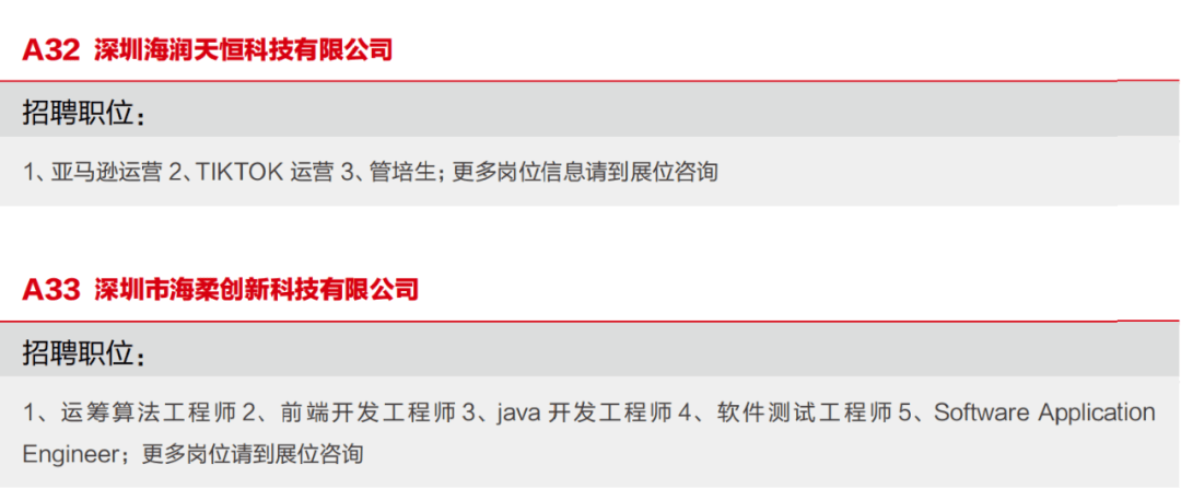 深圳地区最新发布：上下模岗位热招中！