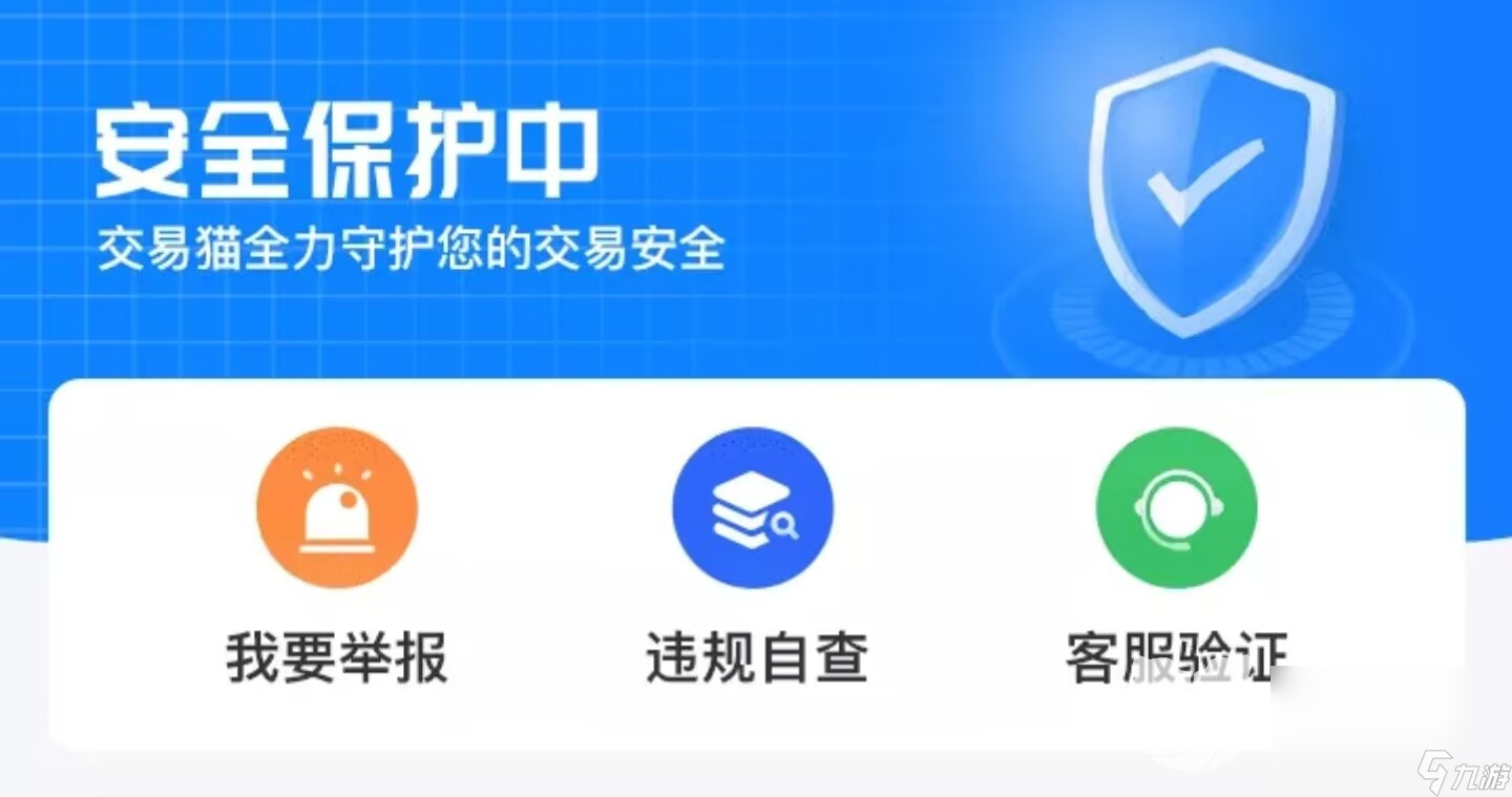 诚信护航，mmb买卖宝最新动态速递