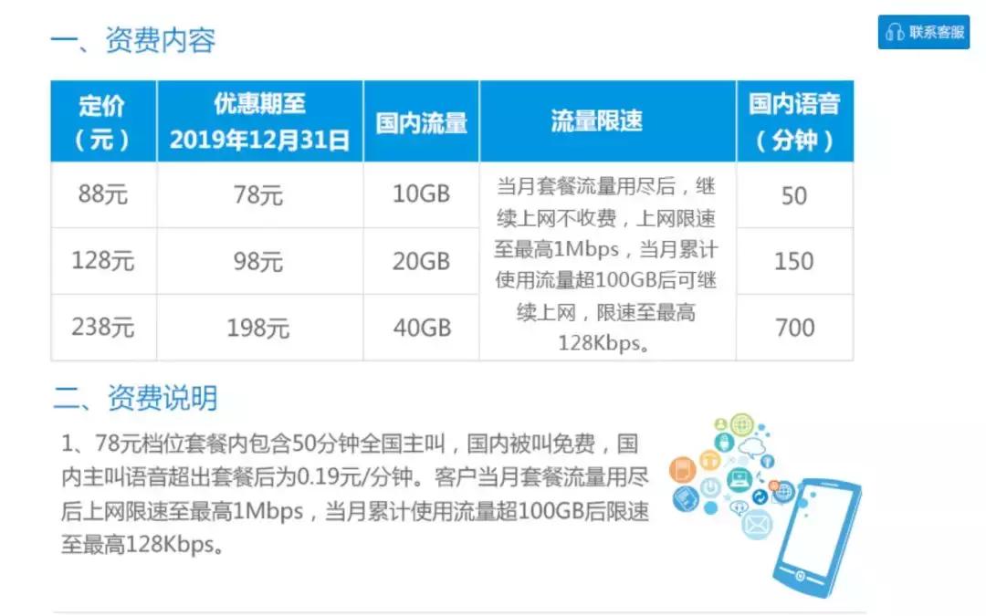 畅享无限，移动全新流量盛宴套餐促销活动来袭！